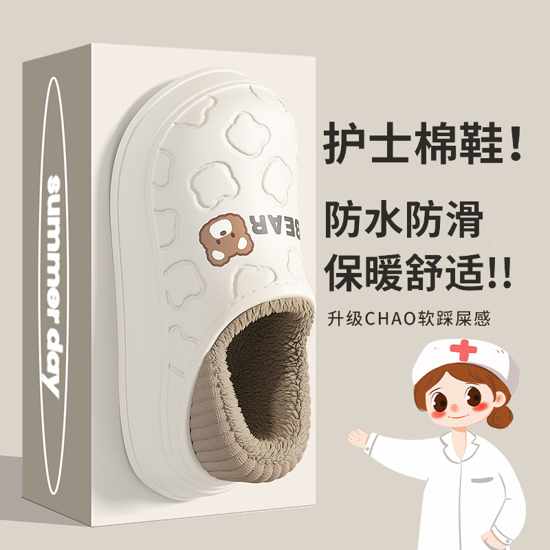 防水棉拖鞋女士秋冬季包跟2024