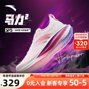 安踏马力2丨全掌碳板专业马拉松跑步鞋男竞速训练跑鞋轻质运动鞋
