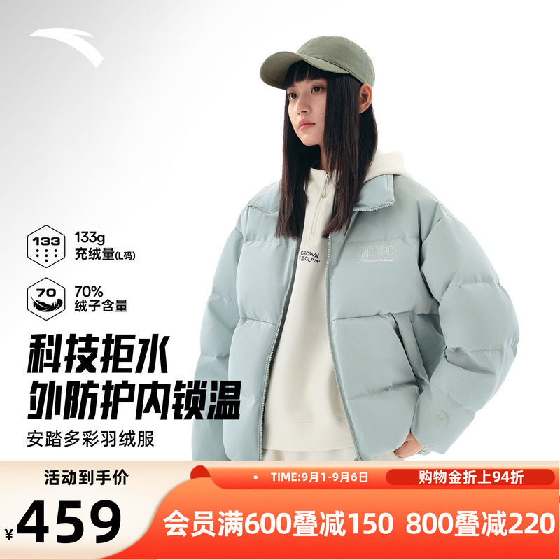 安踏多彩羽绒服女士短款立领