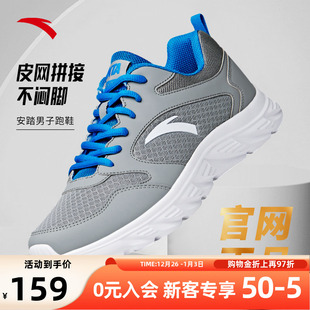 轻便防滑减震跑步鞋 安踏男鞋 官方旗舰正品 男新款 子 网面透气运动鞋
