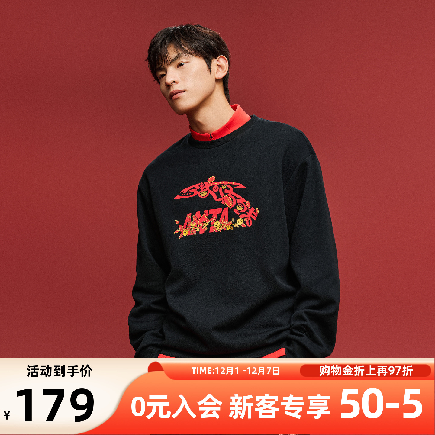 安踏好事发生卫衣男女2025新年秋冬季加绒保暖红色马年本命年上衣