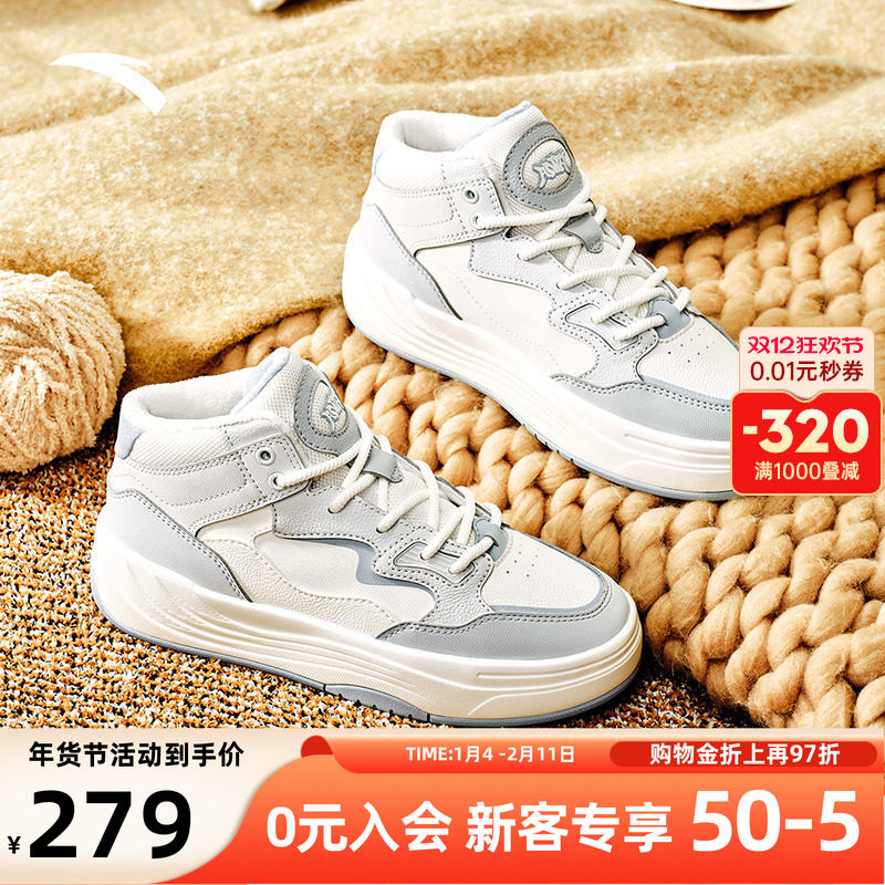 安踏PG7棉鞋高帮加绒板鞋女2026冬季新款保暖运动雪地靴122548975,运动鞋new,板鞋,淘宝优惠券,粉丝福利购,淘宝优惠卷