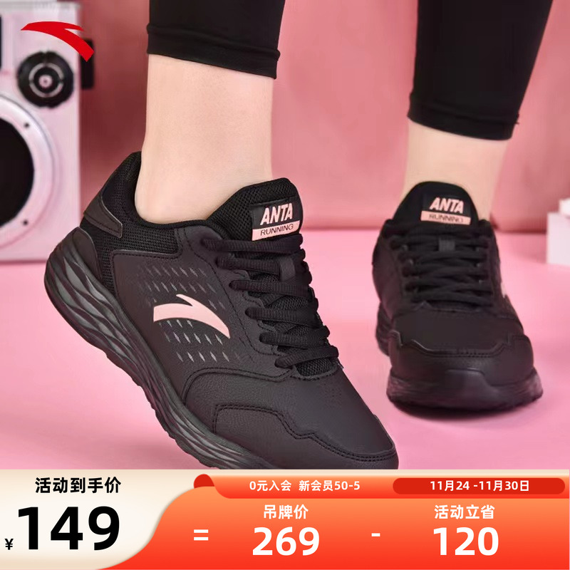 安踏运动鞋女款跑步鞋皮面防水