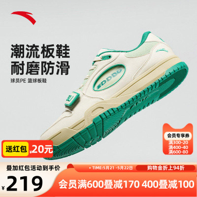 安踏STG篮球板鞋球员PE运动鞋