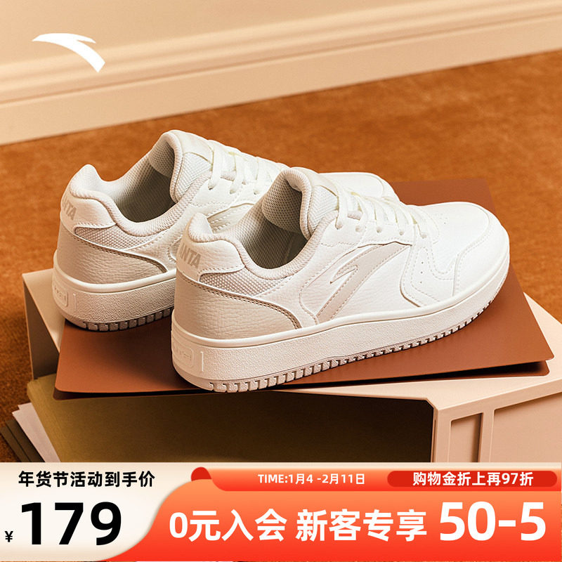 安踏板鞋小灵感官方旗舰正品女鞋2026新款厚底白运动鞋922348068,运动鞋new,板鞋,淘宝优惠券,粉丝福利购,淘宝优惠卷