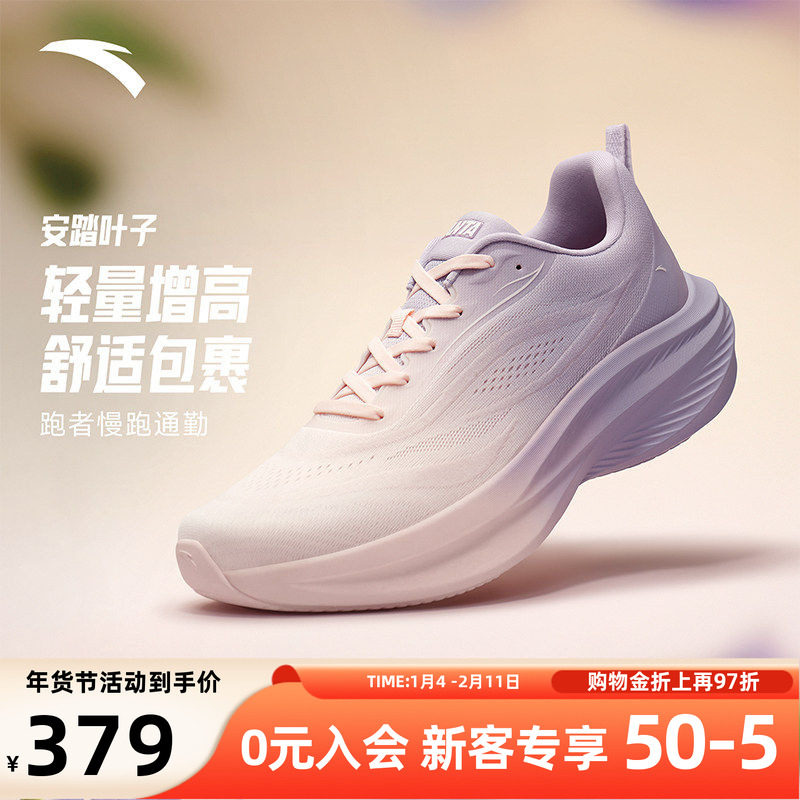 安踏叶子跑步鞋女鞋轻松畅跑运动鞋缓震耐磨轻质跑鞋女122615536,运动鞋new,跑步鞋,淘宝优惠券,粉丝福利购,淘宝优惠卷