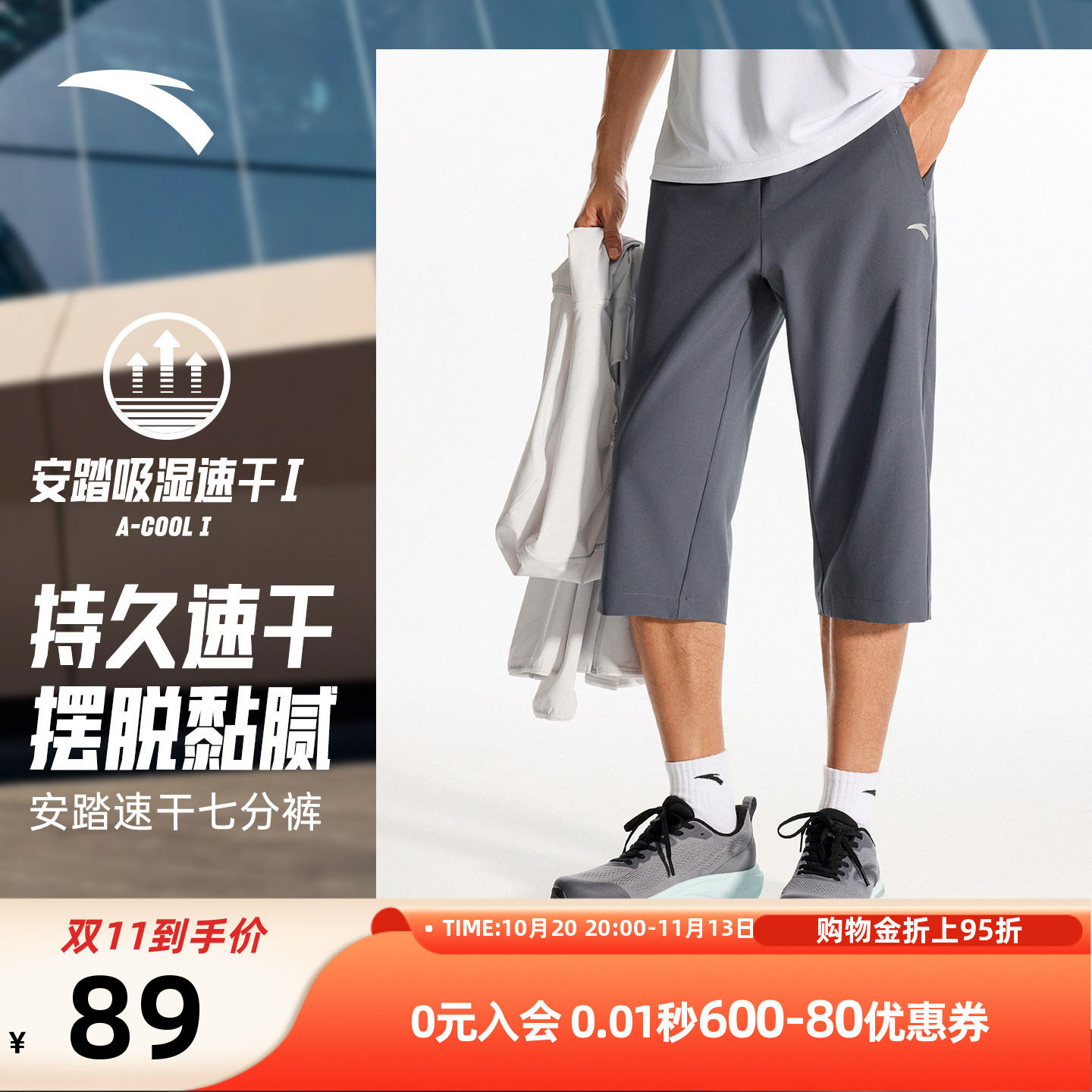 安踏七分裤男款2026秋季冰丝速干运动健身官方旗舰店运动7分短裤