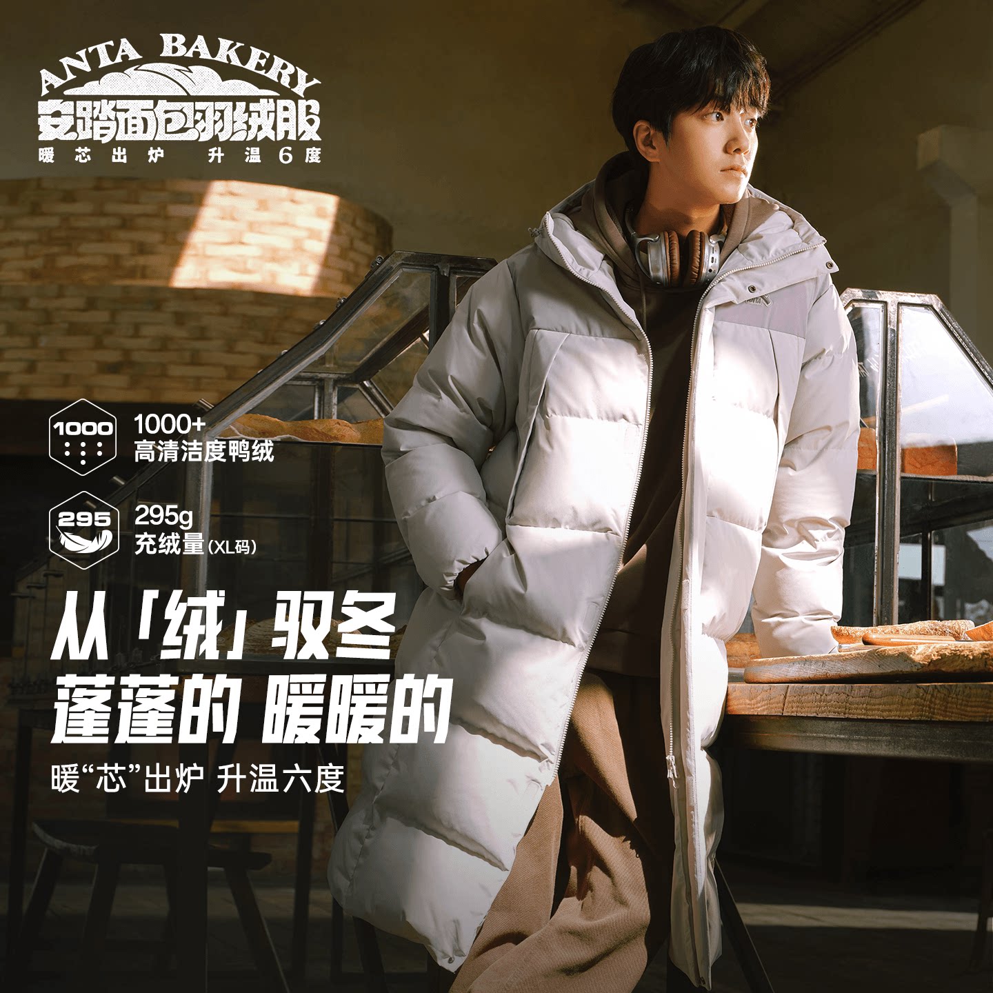 安踏面包羽绒丨长款过膝保暖棉服
