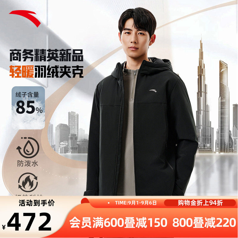 安踏男子防泼水保暖羽绒服