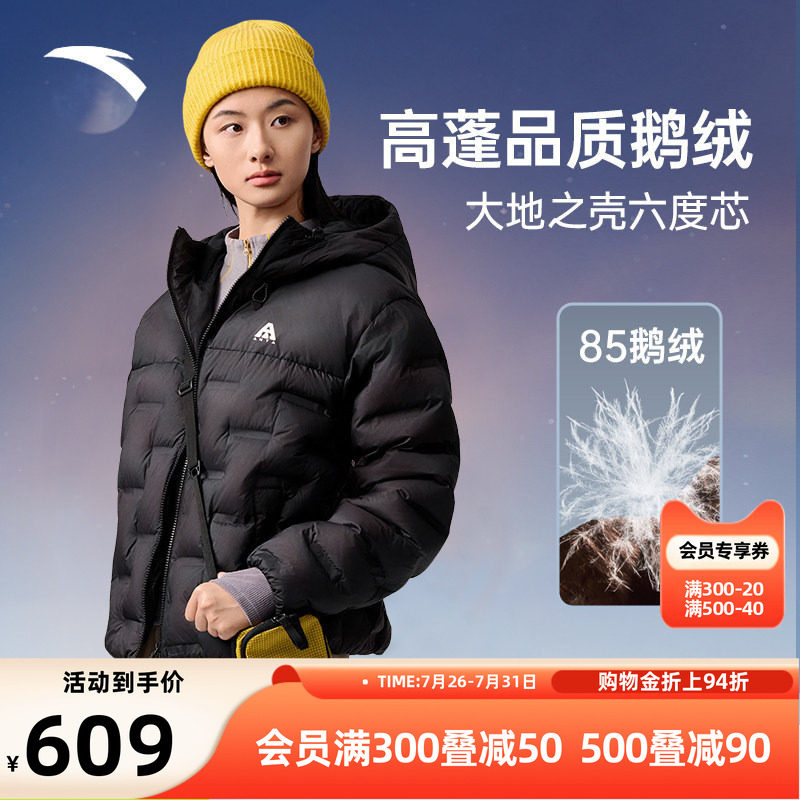 安踏大地之壳六度芯雪壳羽绒服女