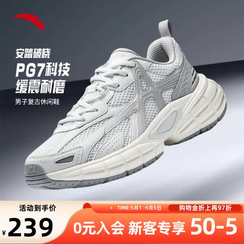 樊振东同款安踏破晓休闲鞋