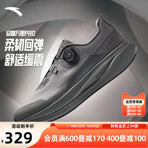 万里春季版安踏氮科技减震旋钮鞋