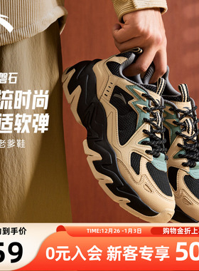 安踏磐石丨潮流撞色复古休闲鞋男舒适软底老爹鞋运动鞋112548856