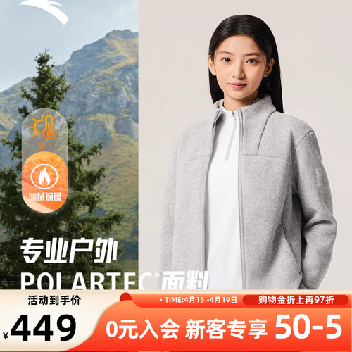 安踏户外抓绒衣外套女士上衣