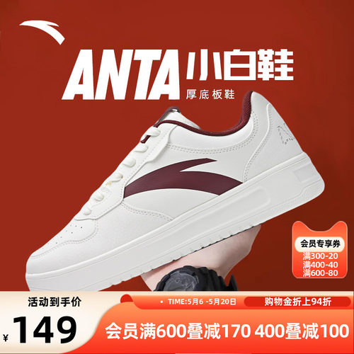 安踏厚底板鞋男鞋滑板鞋