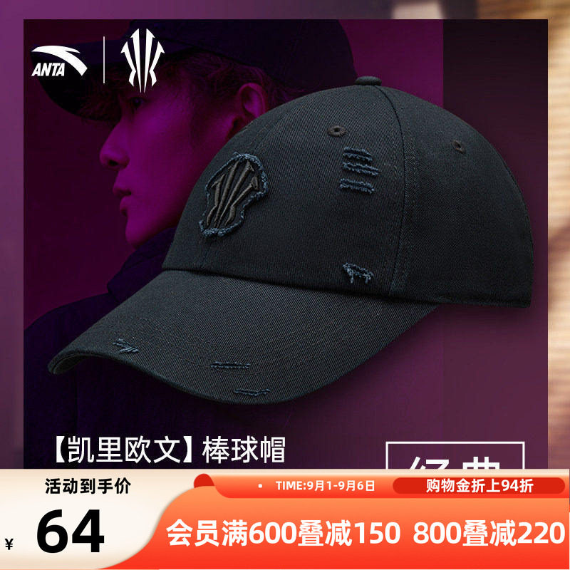 安踏欧文棒球帽户外运动鸭舌帽图片