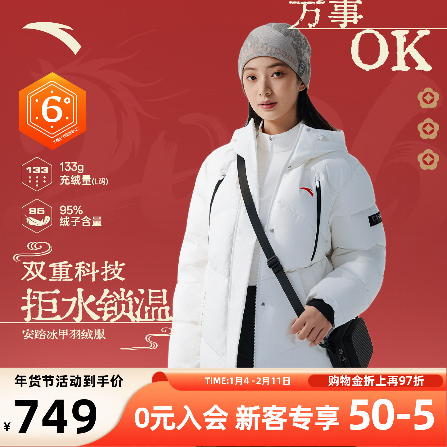 安踏90%绒防泼水羽绒服女装冬季百搭运动休闲羽绒服外套162547906,运动服/休闲服装,运动羽绒服,淘宝优惠券,粉丝福利购,淘宝优惠卷