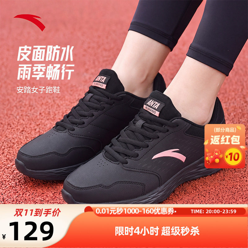 安踏女鞋黑色运动鞋2026新款正品皮面防水防滑跑步鞋子休闲旅游鞋