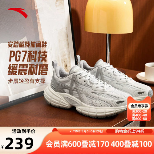 安踏PG7破晓丨老爹鞋