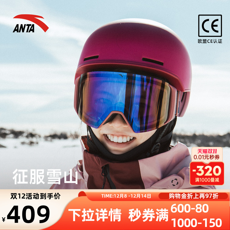 安踏滑雪头盔男女冬季新款