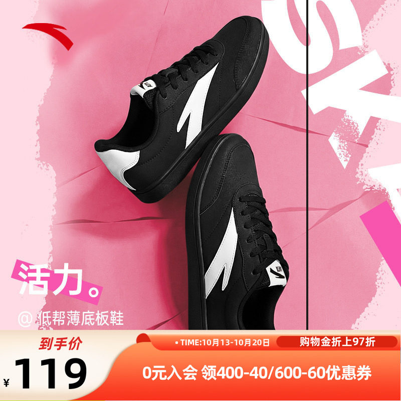 安踏活力丨经典薄底低帮板鞋女2026秋季新款黑色潮流百搭运动鞋子