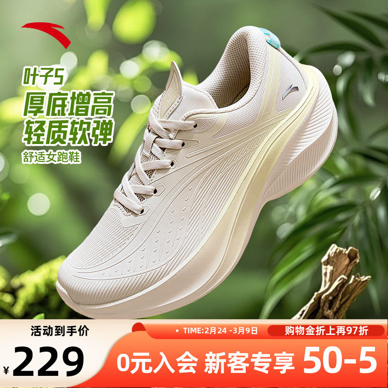 安踏叶子5跑步鞋女鞋2026春季新款皮面防水保暖回弹软底运动鞋女