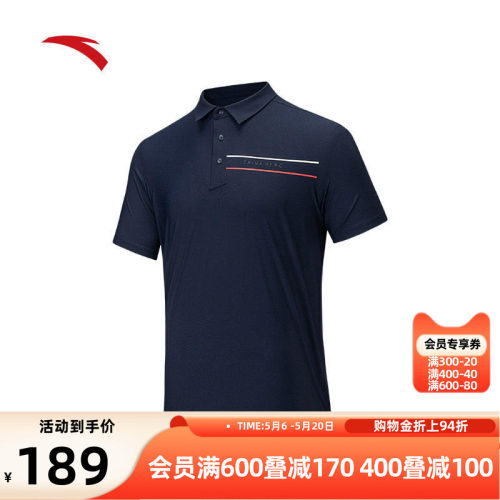 安踏男子冰丝短袖Polo衫