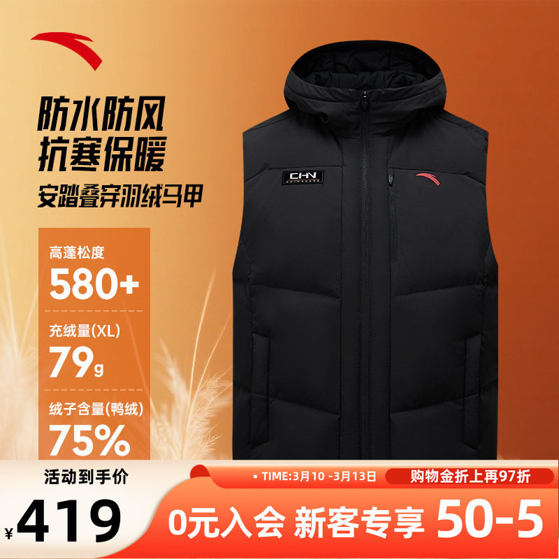 安踏羽绒服防泼水男春季外套保暖防风抗皱叠穿羽绒马甲百搭外套