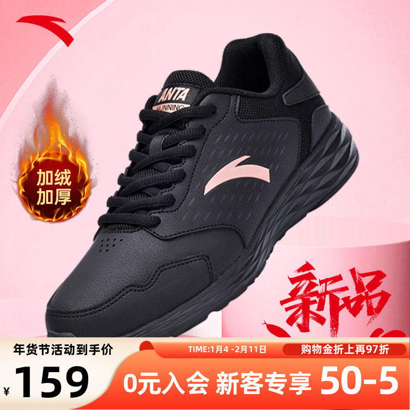 安踏女鞋黑色运动鞋2025新款官方正品冬季加绒皮面防水女士跑步鞋