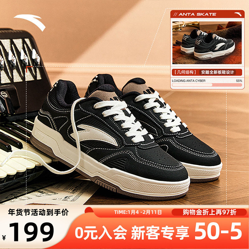 【王一博同款】安踏赛博经典低帮黑白板鞋男女同款小白鞋运动鞋,运动鞋new,板鞋,淘宝优惠券,粉丝福利购,淘宝优惠卷