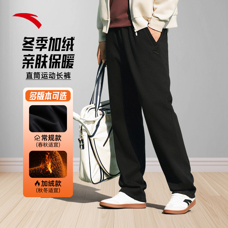 安踏运动裤加绒男裤冬季男款男士裤子加厚保暖长裤卫裤正品休闲裤,运动服/休闲服装,运动长裤,淘宝优惠券,粉丝福利购,淘宝优惠卷