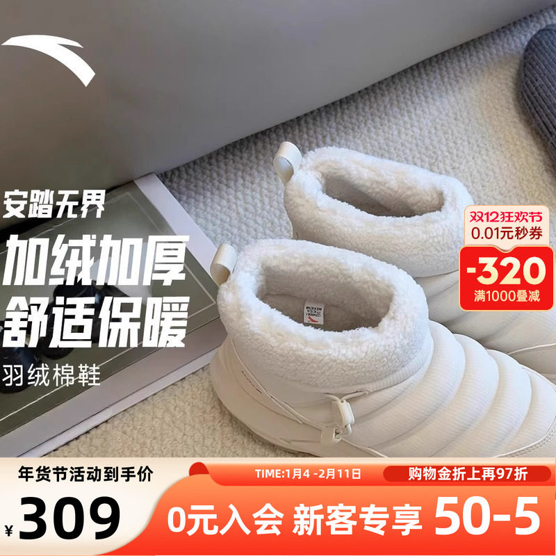 安踏磐石丨加绒加厚保暖棉鞋女冬季新款软底舒适休闲鞋122548952,运动鞋new,运动休闲鞋,淘宝优惠券,粉丝福利购,淘宝优惠卷