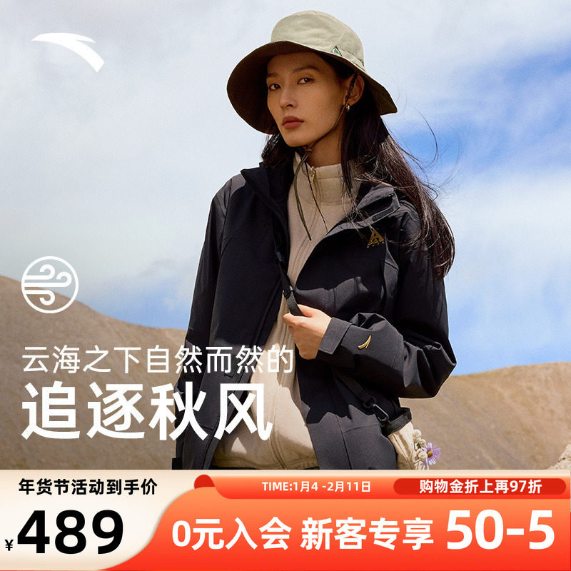 安踏水壳冲锋衣丨大地之壳2.0三合一女户外硬壳防水防风登山外套,户外/登山/野营/旅行用品,冲锋衣,淘宝优惠券,粉丝福利购,淘宝优惠卷