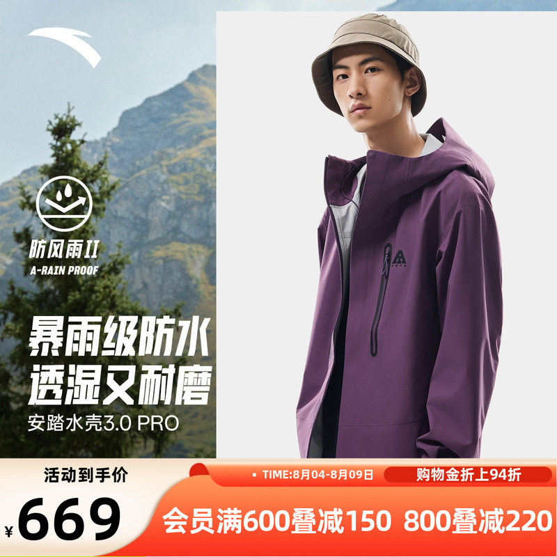 安踏冲锋衣男款2026新款