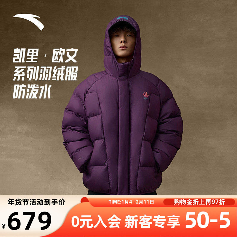 安踏羽绒服凯里·欧文系列男女同款2026冬季新款短款羽绒服外套,运动服/休闲服装,运动羽绒服,淘宝优惠券,粉丝福利购,淘宝优惠卷