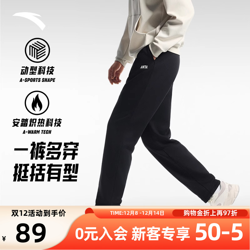 安踏运动裤男士冬季新款直筒