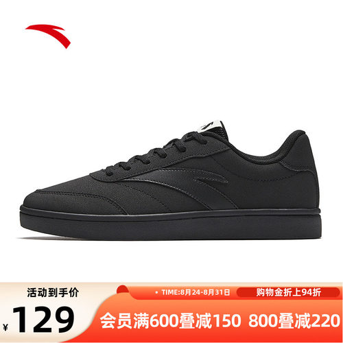安踏活力板鞋薄底低帮休闲运动鞋