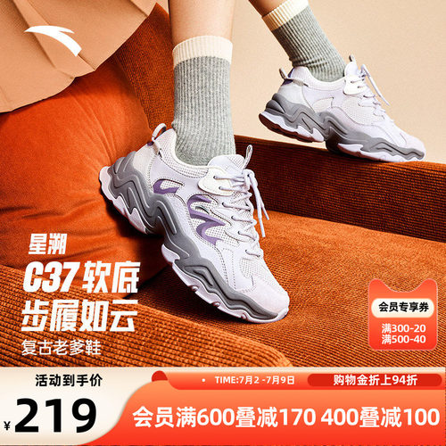 安踏星溯复古增高休闲鞋女