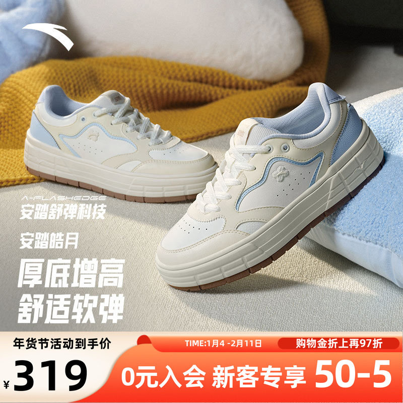 安踏皎月丨板鞋小白鞋冬季新款经典百搭女子休闲运动鞋122548032,运动鞋new,板鞋,淘宝优惠券,粉丝福利购,淘宝优惠卷