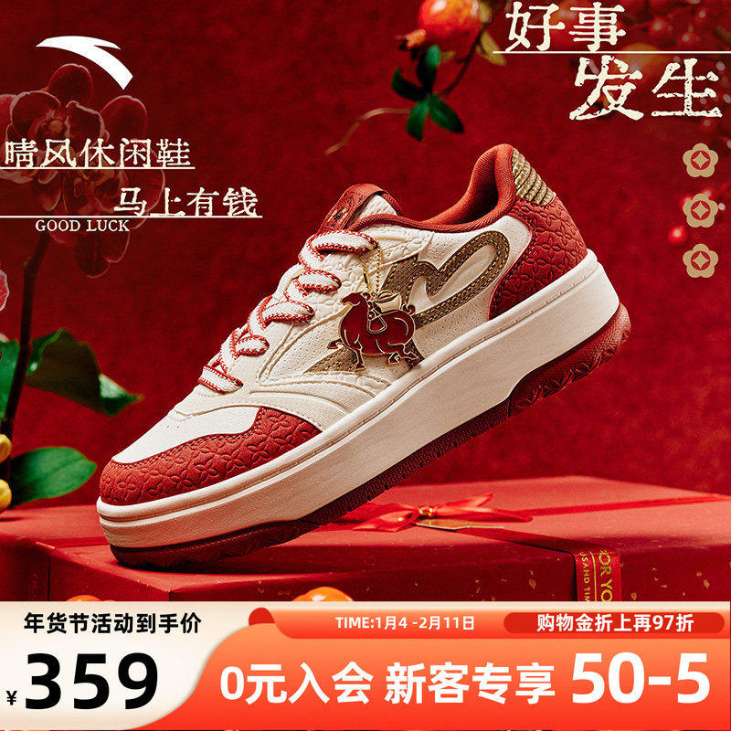 安踏晴风丨厚底低帮板鞋女2026秋季新款撞色小白运动鞋122538035,运动鞋new,板鞋,淘宝优惠券,粉丝福利购,淘宝优惠卷