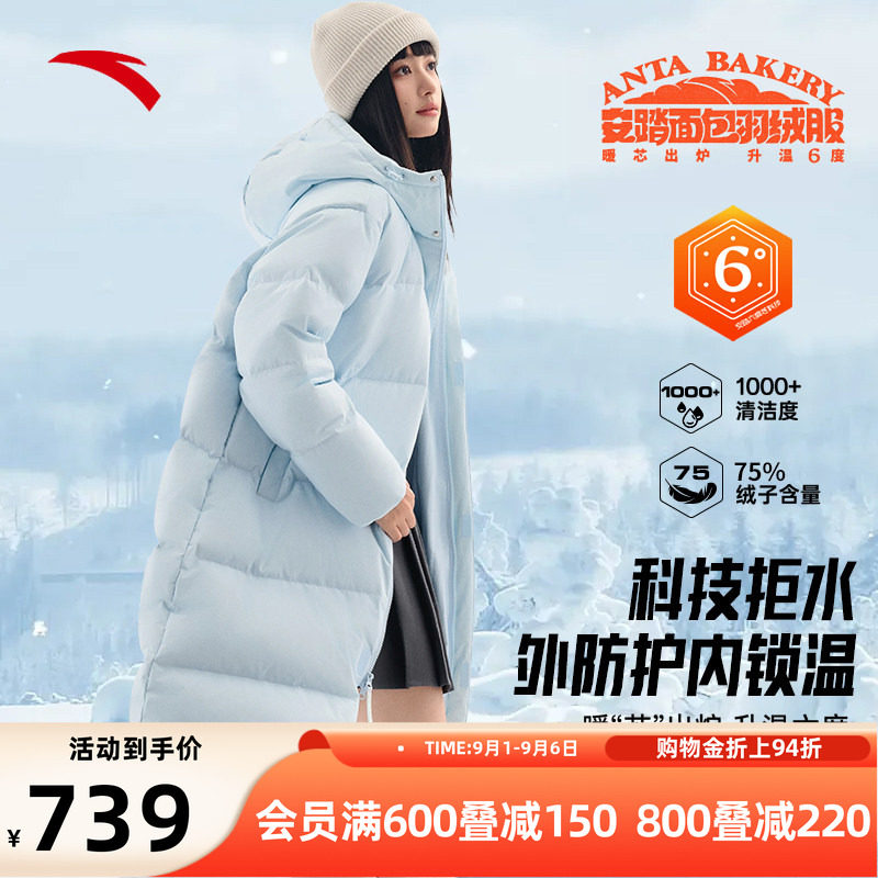 安踏速暖羽绒服女中长款高蓬鸭绒