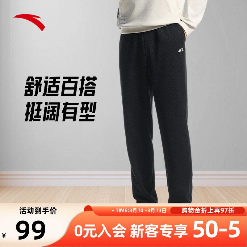 安踏运动裤男士春季新款直筒裤休闲卫裤黑色跑步长裤针织透气裤子