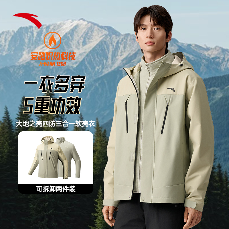 安踏冲锋衣三合一男款2025年新款冬加厚防风防水户外两件套登山服
