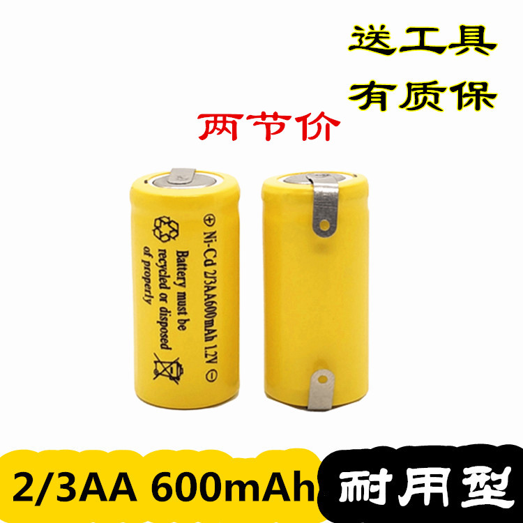 飞科剃须刀电池2/3aa600mah1.2v