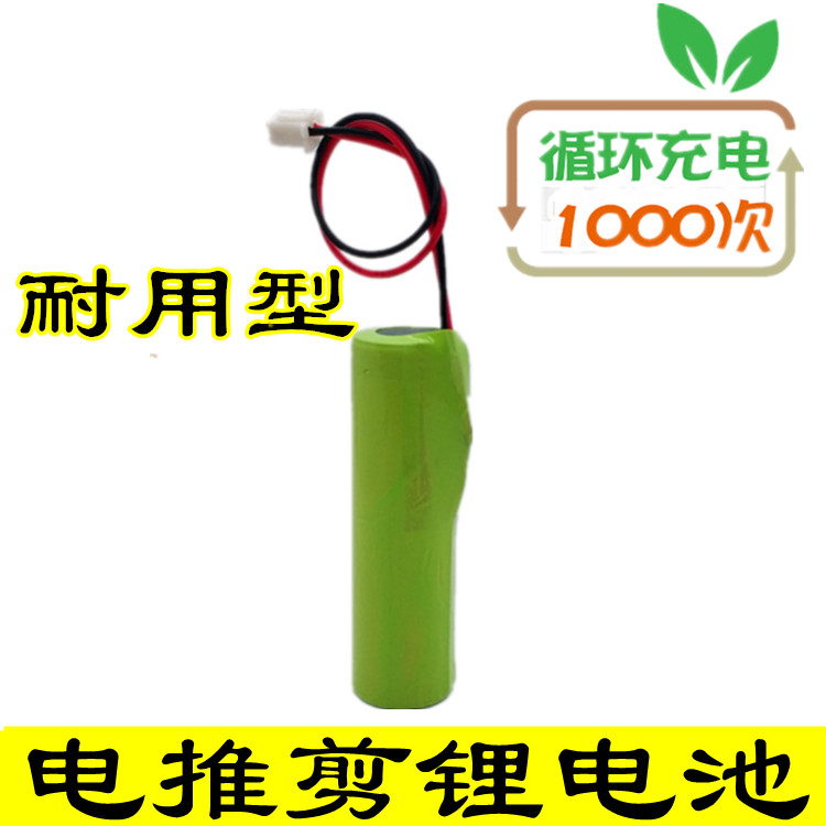 适用安迪斯73010科德士理发器锂电池CHC-969 968 918 916 980 972