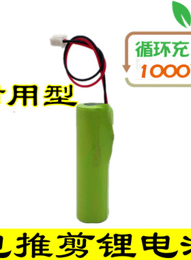 适用安迪斯73010科德士理发器锂电池CHC-969 968 918 916 980 972