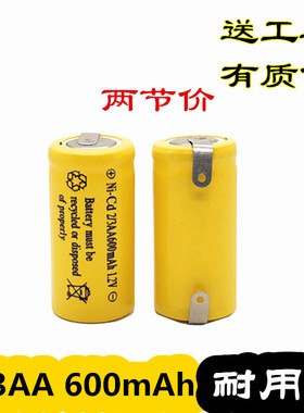 剃须刀电池2/3AA600mAh1.2V通用400/450 FS330FS360FS370 GR2003