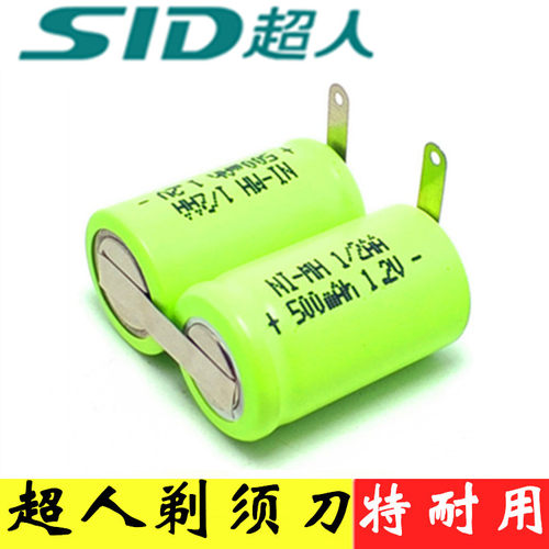 超人电池 SA7133 SA7135 SA7139 SA7131 SA850 剃须刀 SA851