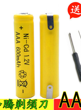 适用奔腾剃须刀povos充电池PQ0792Q PW927 AAA1.2V男士电动刮胡刀