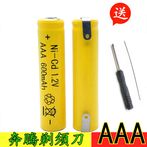 适用奔腾剃须刀充电电池PQ7300 PW930 PR3017 Pw927 PQ8606 3906